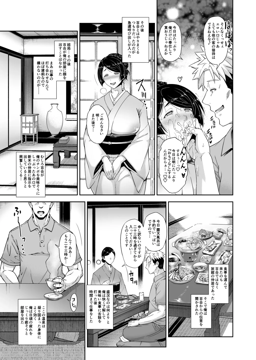 [Aoyama Akira] Shinise onsen ryokan no waka okami wa, akireru hodo sekkusu ga suki Fhentai - Page 15