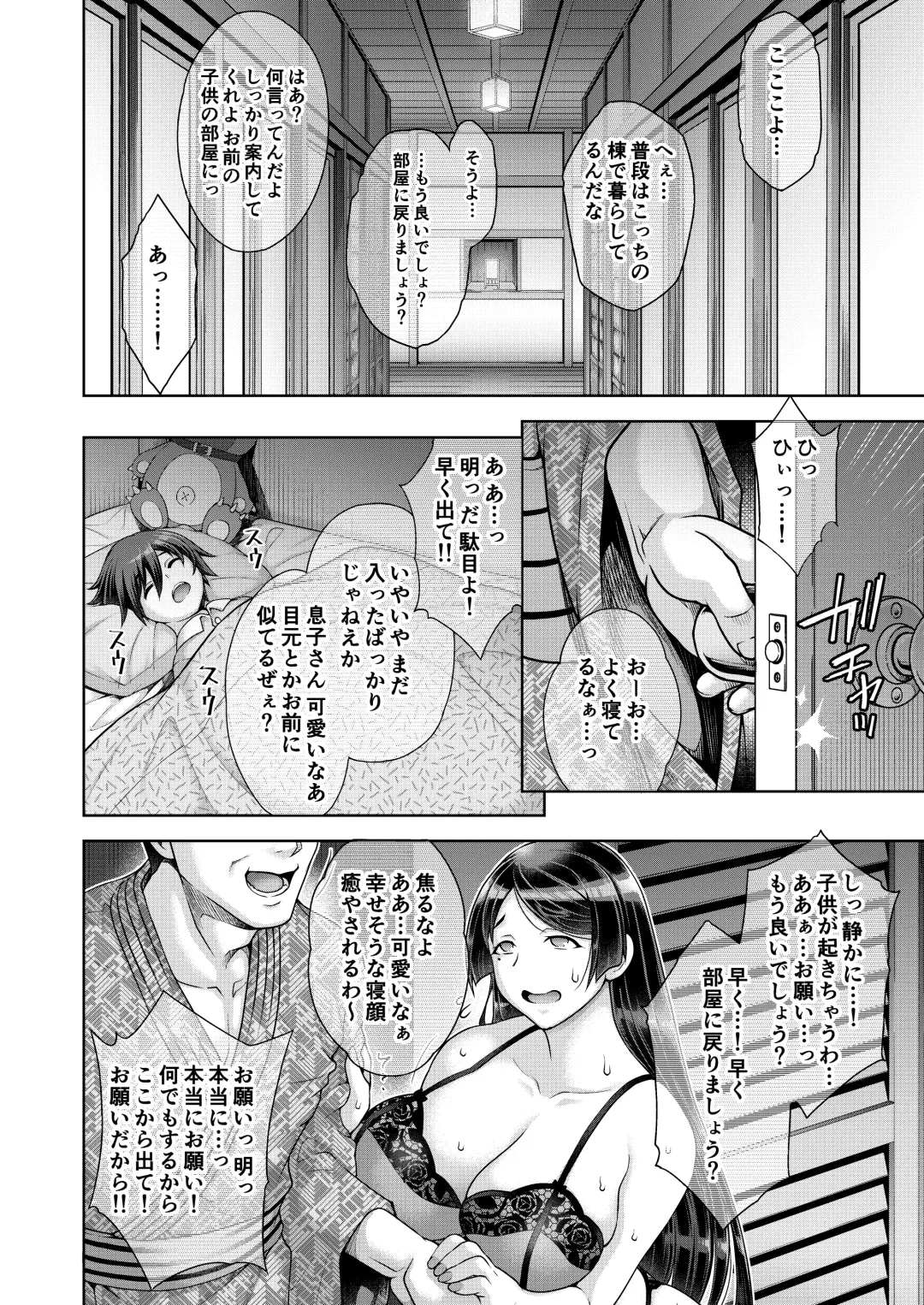 [Aoyama Akira] Shinise onsen ryokan no waka okami wa, akireru hodo sekkusu ga suki Fhentai - Page 61