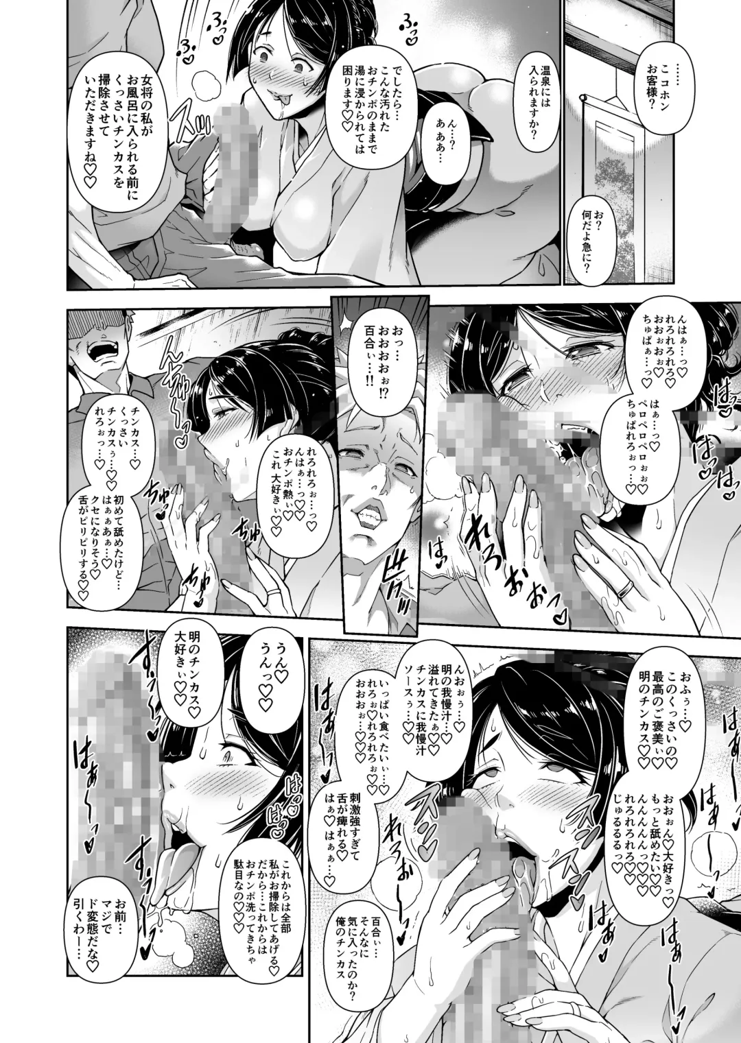 [Aoyama Akira] Shinise onsen ryokan no waka okami wa, akireru hodo sekkusu ga suki Fhentai - Page 8