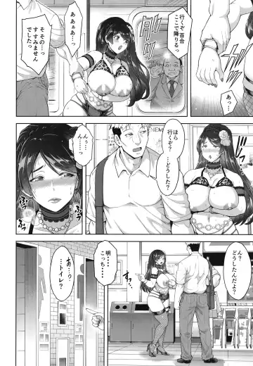 [Aoyama Akira] Shinise onsen ryokan no waka okami wa, akireru hodo sekkusu ga suki Fhentai - Page 133
