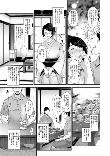[Aoyama Akira] Shinise onsen ryokan no waka okami wa, akireru hodo sekkusu ga suki Fhentai - Page 15