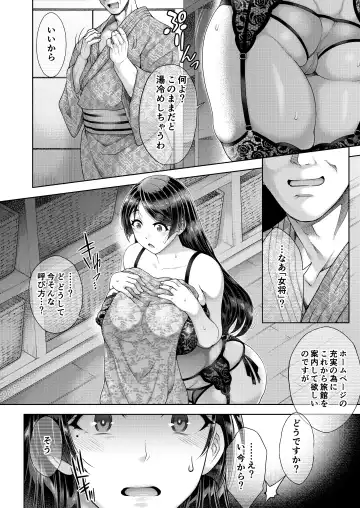 [Aoyama Akira] Shinise onsen ryokan no waka okami wa, akireru hodo sekkusu ga suki Fhentai - Page 57