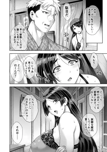 [Aoyama Akira] Shinise onsen ryokan no waka okami wa, akireru hodo sekkusu ga suki Fhentai - Page 59