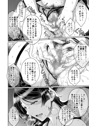 [Aoyama Akira] Shinise onsen ryokan no waka okami wa, akireru hodo sekkusu ga suki Fhentai - Page 63