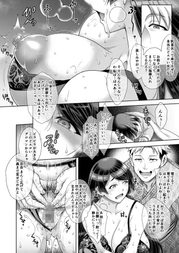 [Aoyama Akira] Shinise onsen ryokan no waka okami wa, akireru hodo sekkusu ga suki Fhentai - Page 65