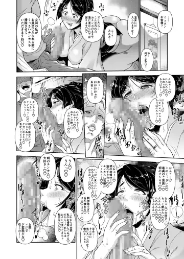 [Aoyama Akira] Shinise onsen ryokan no waka okami wa, akireru hodo sekkusu ga suki Fhentai - Page 8