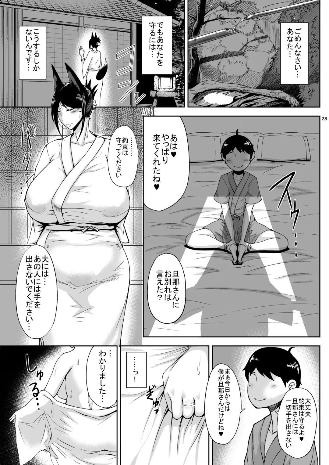 [Tanishi] Tanishi-ya Soushuuhen Sono Ichi Fhentai - Page 22