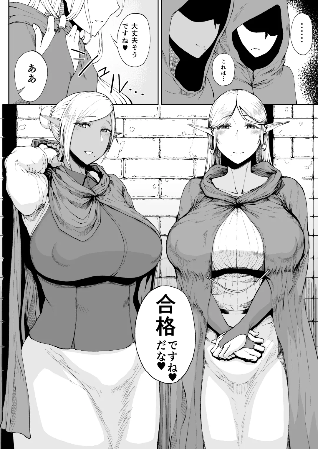 [Tanishi] Tanishi-ya Soushuuhen Sono Ichi Fhentai - Page 69