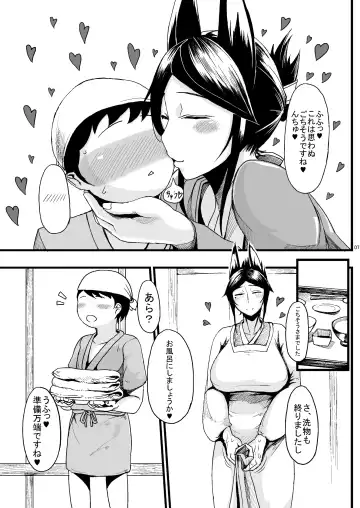 [Tanishi] Tanishi-ya Soushuuhen Sono Ichi Fhentai - Page 6