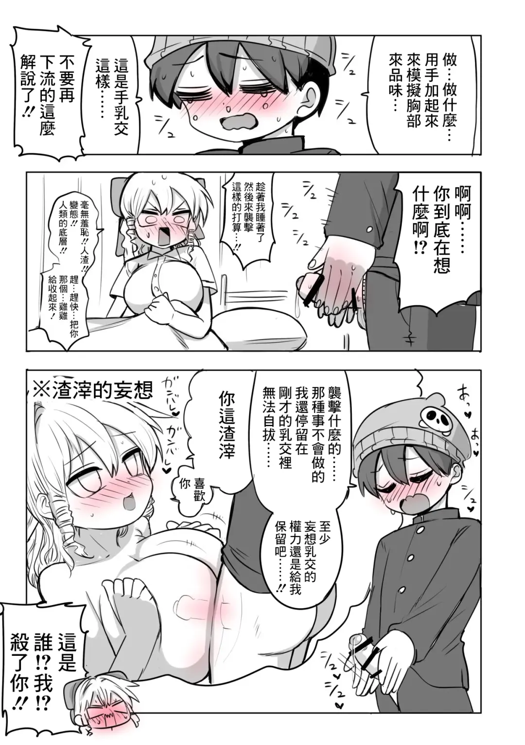 [Zurikishi] Kanarazu 4-page Zuri Finish!! Fhentai - Page 10