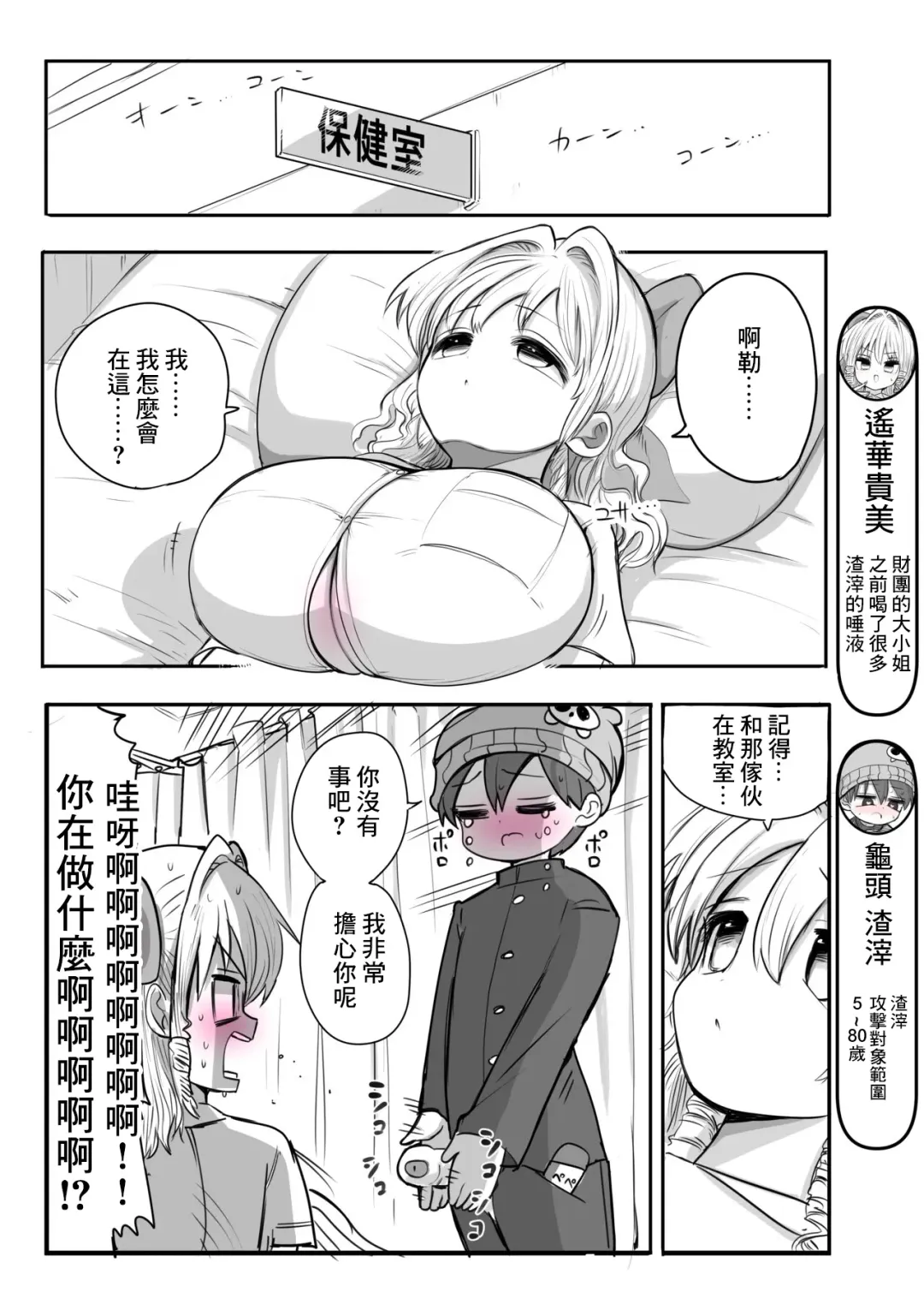 [Zurikishi] Kanarazu 4-page Zuri Finish!! Fhentai - Page 9