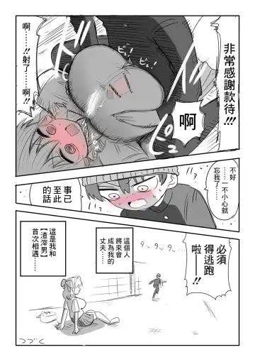 [Zurikishi] Kanarazu 4-page Zuri Finish!! Fhentai - Page 4