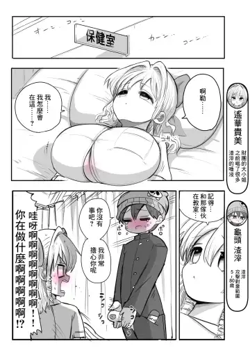 [Zurikishi] Kanarazu 4-page Zuri Finish!! Fhentai - Page 9