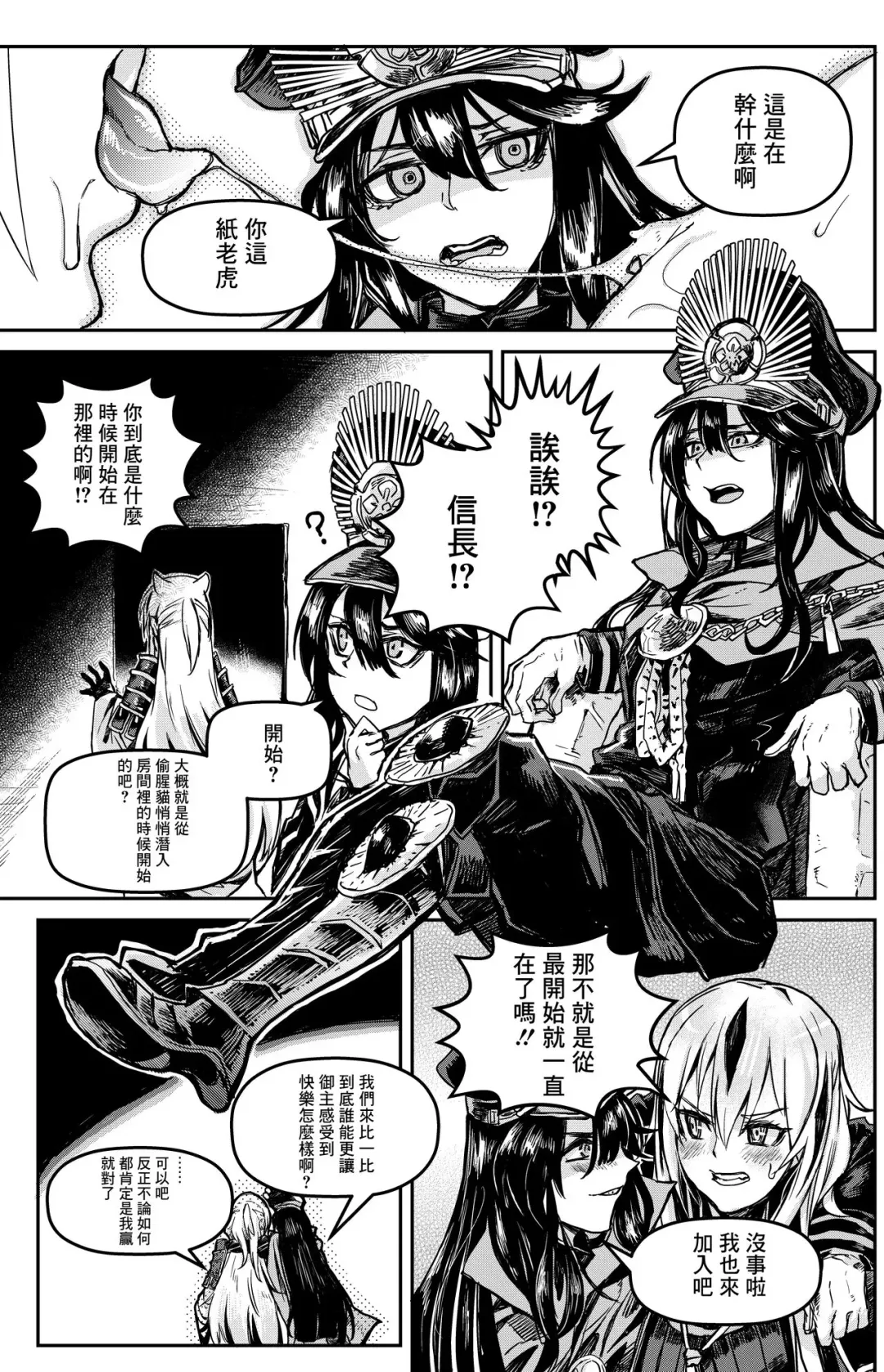 [Hazama Sasami] Inran Maou vs Koushoku Gunshin Fhentai - Page 3