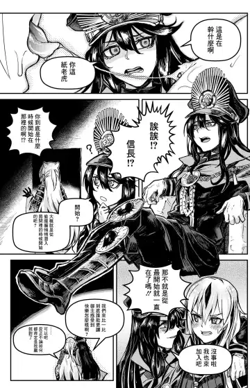 [Hazama Sasami] Inran Maou vs Koushoku Gunshin Fhentai - Page 3