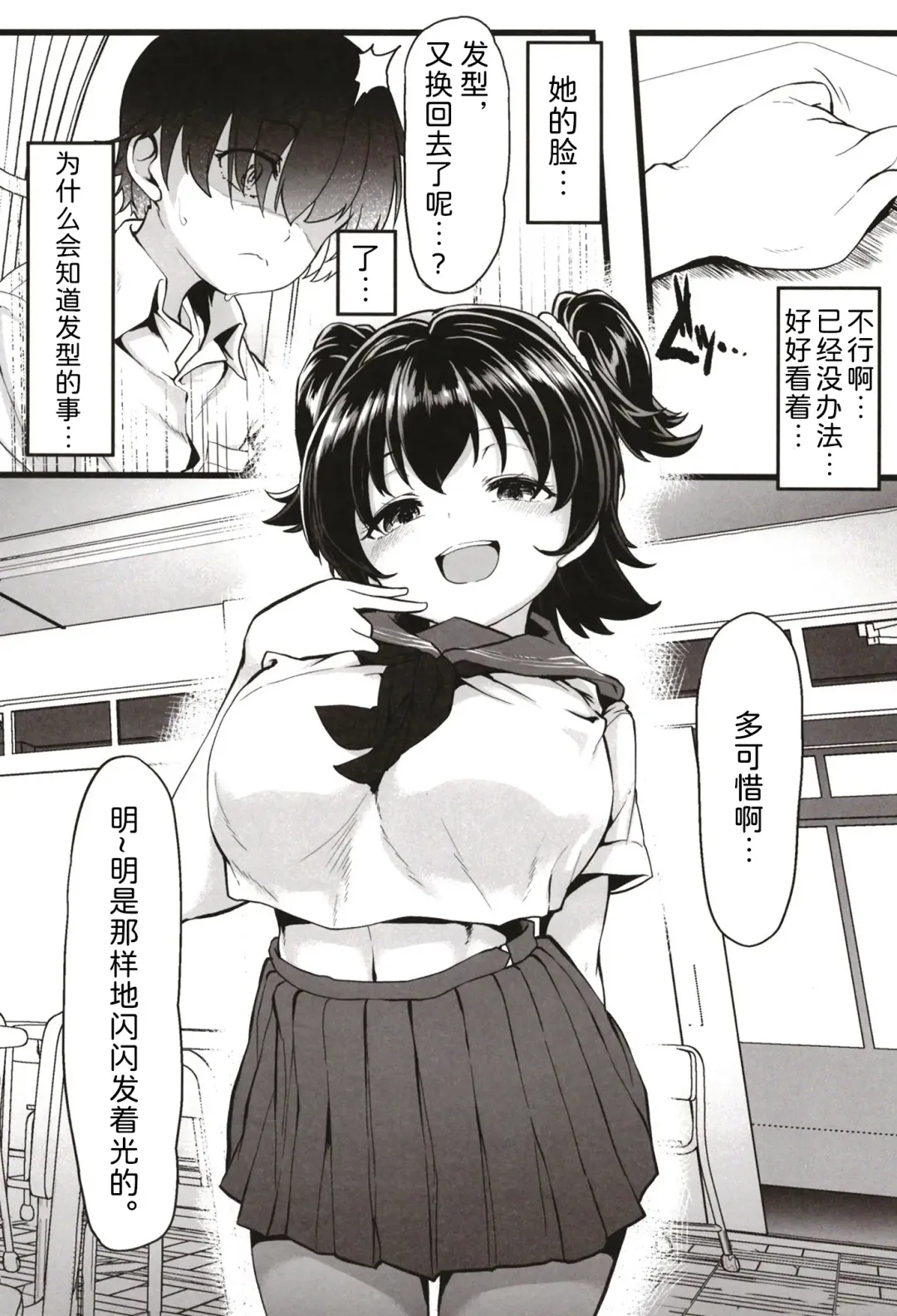[Shift] Kurasumeito no Akagi-san Fhentai - Page 21