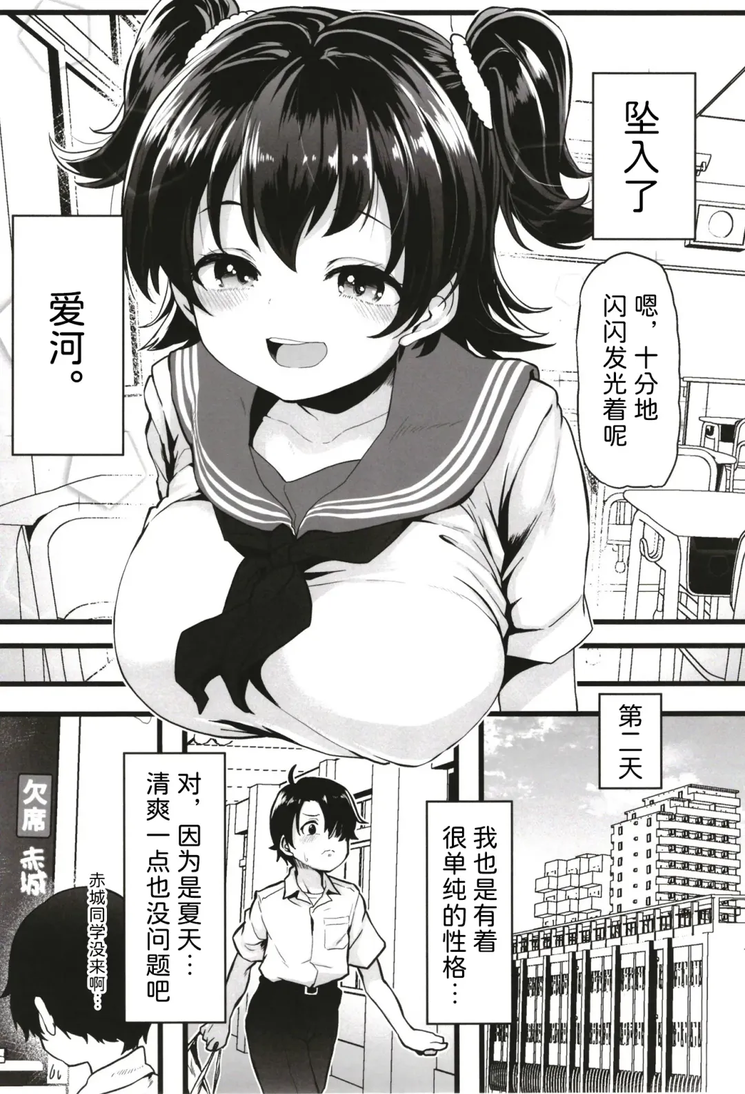 [Shift] Kurasumeito no Akagi-san Fhentai - Page 6