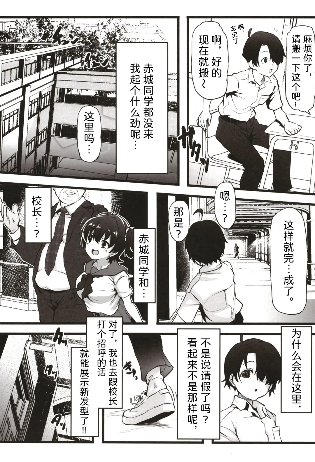 [Shift] Kurasumeito no Akagi-san Fhentai - Page 7