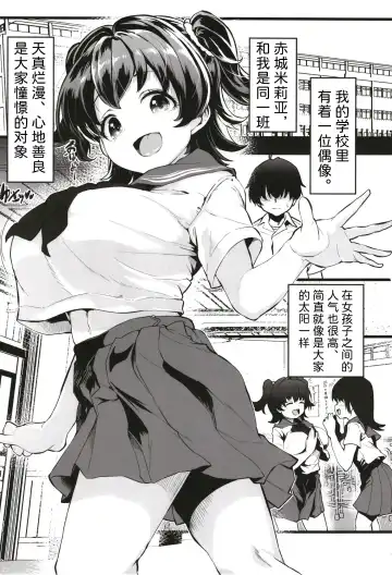 [Shift] Kurasumeito no Akagi-san Fhentai - Page 2