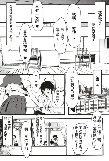 [Shift] Kurasumeito no Akagi-san Fhentai - Page 20