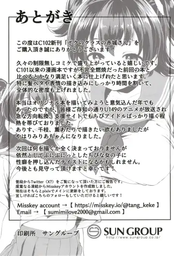 [Shift] Kurasumeito no Akagi-san Fhentai - Page 22