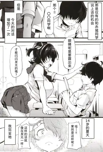 [Shift] Kurasumeito no Akagi-san Fhentai - Page 5