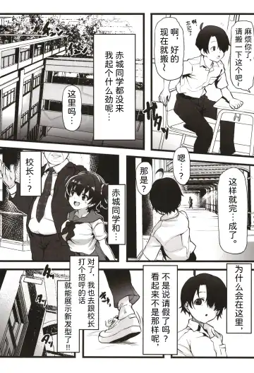 [Shift] Kurasumeito no Akagi-san Fhentai - Page 7