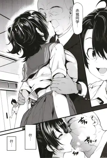 [Shift] Kurasumeito no Akagi-san Fhentai - Page 8