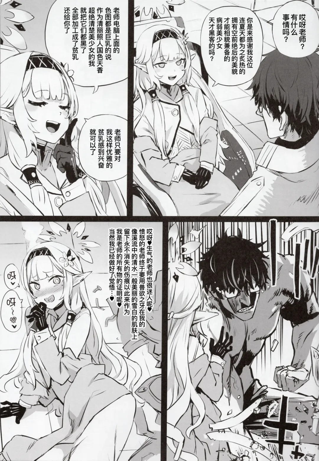 [Asanagi] Gareki 34 Fhentai - Page 4