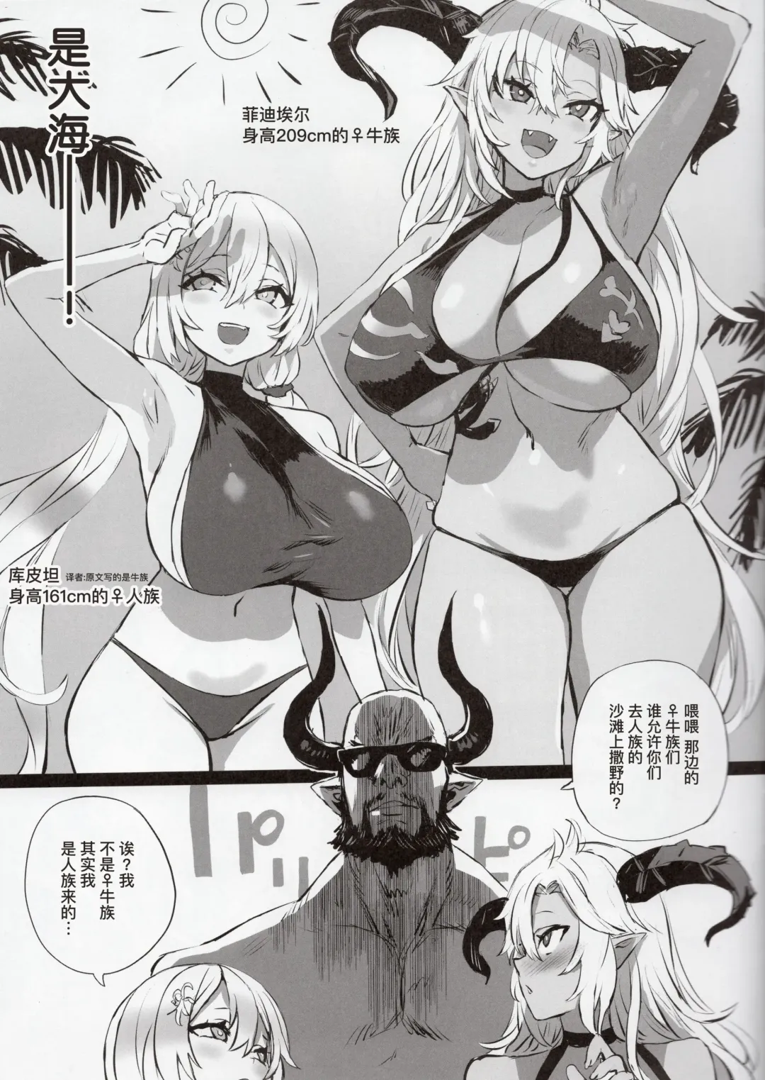 [Asanagi] Gareki 34 Fhentai - Page 8