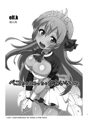 [Elf.k] Peco-chan Meccha Kawaii yo ne Fhentai - Page 2