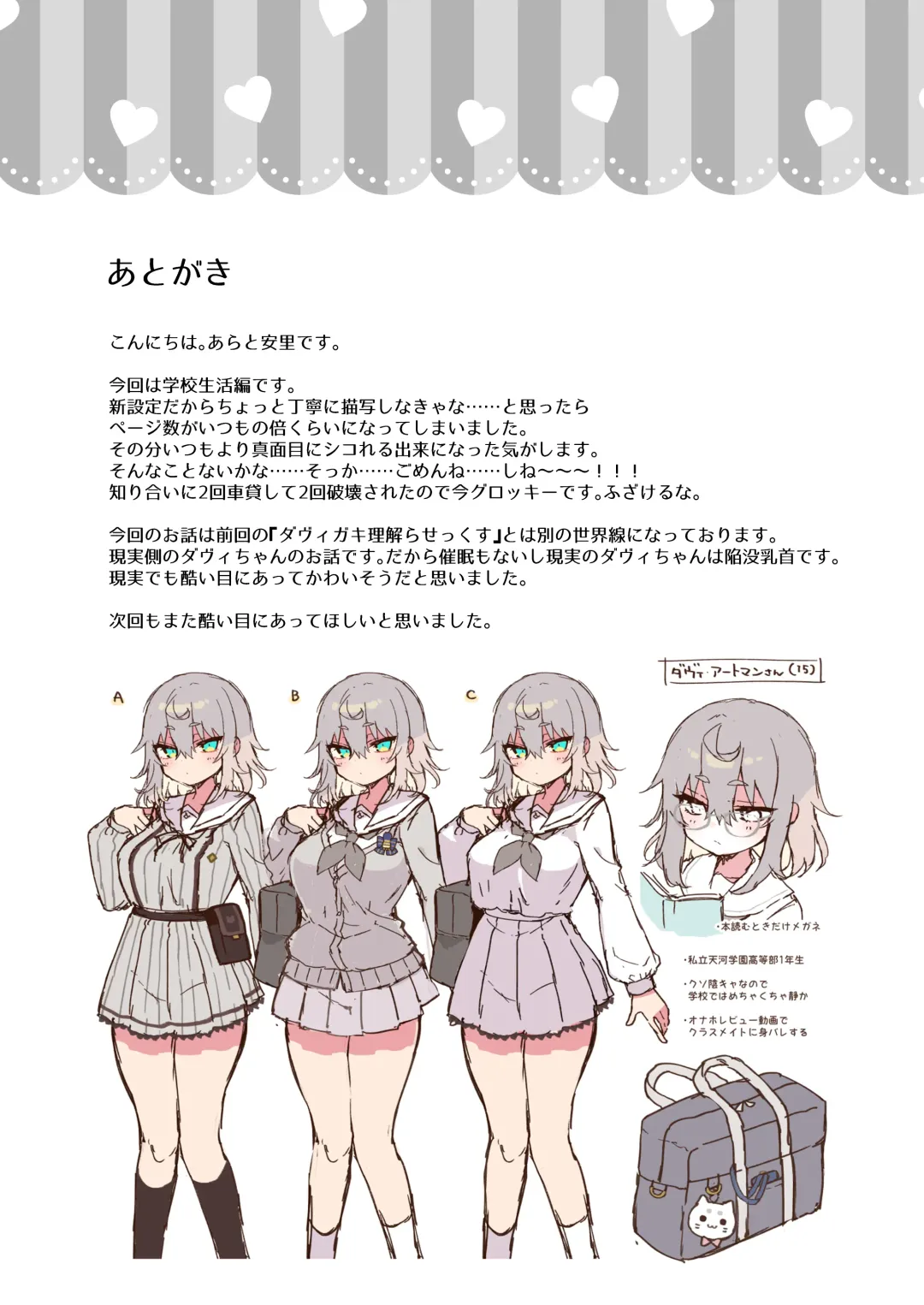 [Arato Asato] DaviGaki WakaraSex 2 -Saimin Gokko de Asobou- Fhentai - Page 34