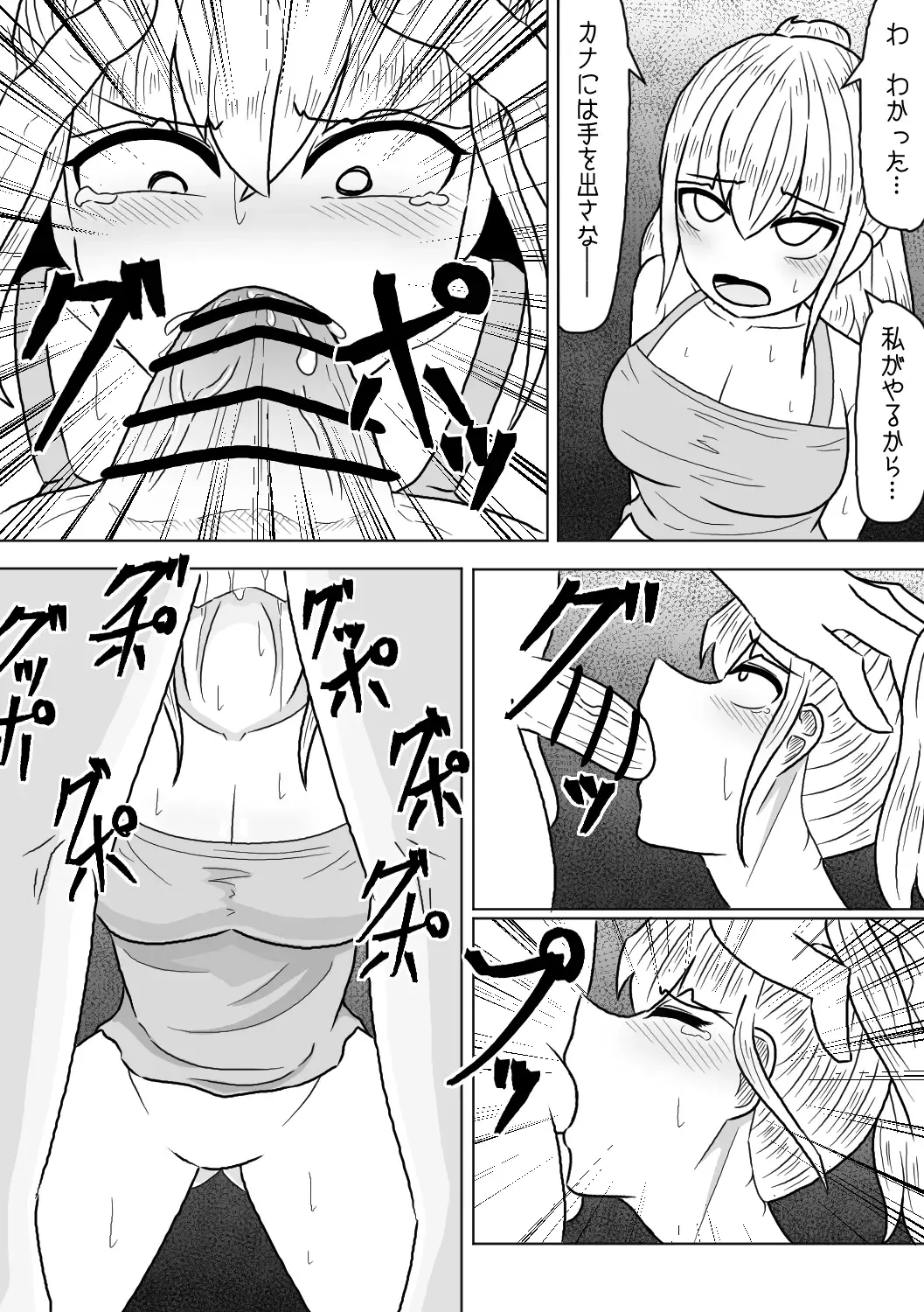 [Amamitsu 9] Yamaoku no Haioku nite Shimai wa Fhentai - Page 14