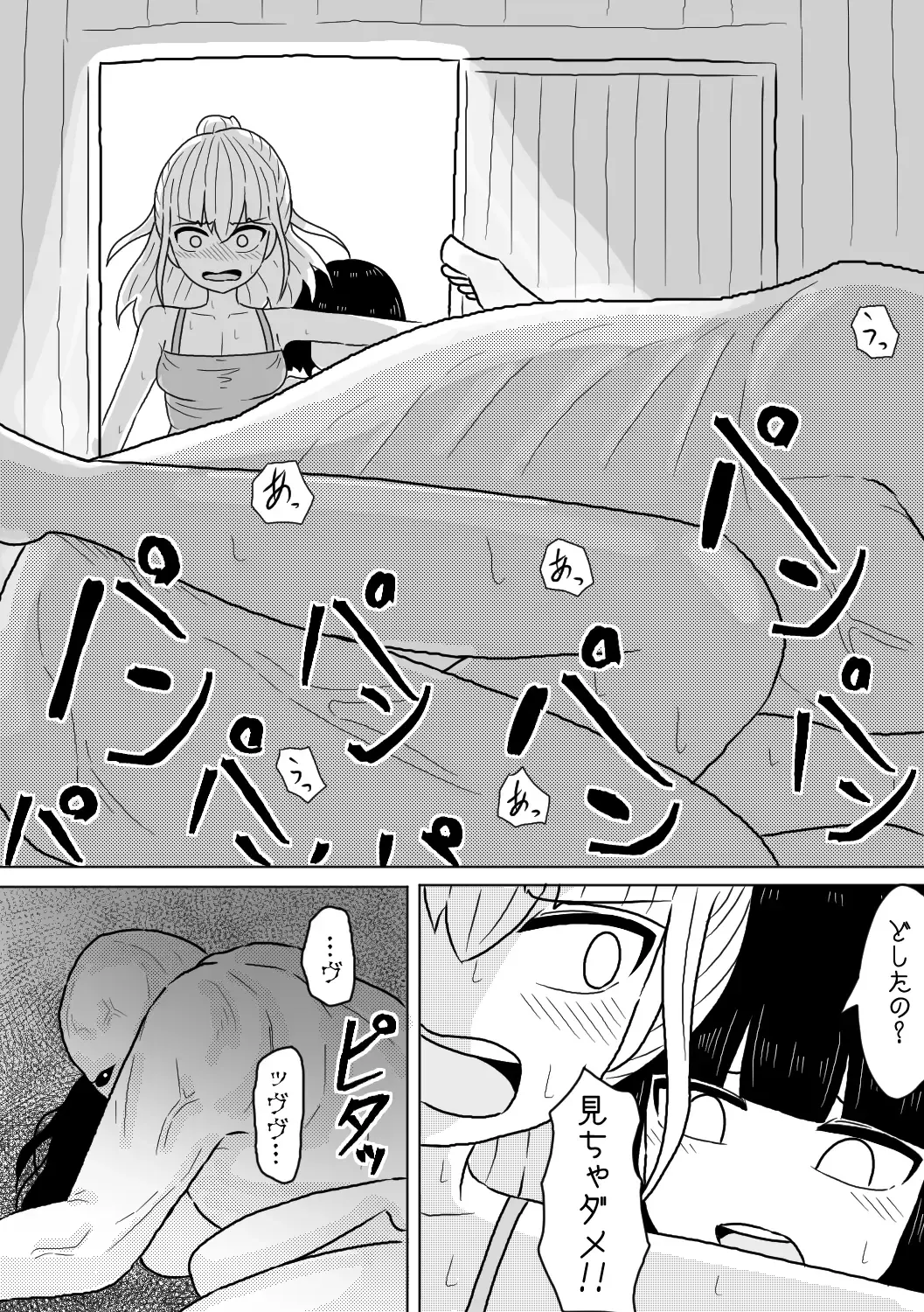 [Amamitsu 9] Yamaoku no Haioku nite Shimai wa Fhentai - Page 4