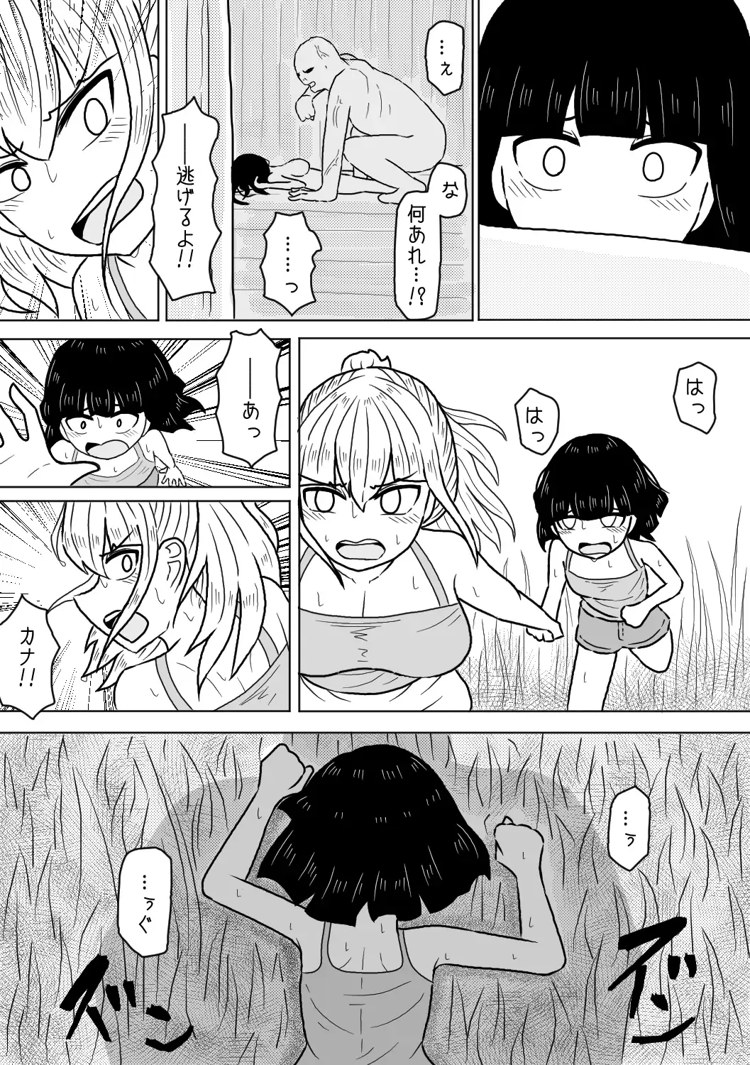 [Amamitsu 9] Yamaoku no Haioku nite Shimai wa Fhentai - Page 5