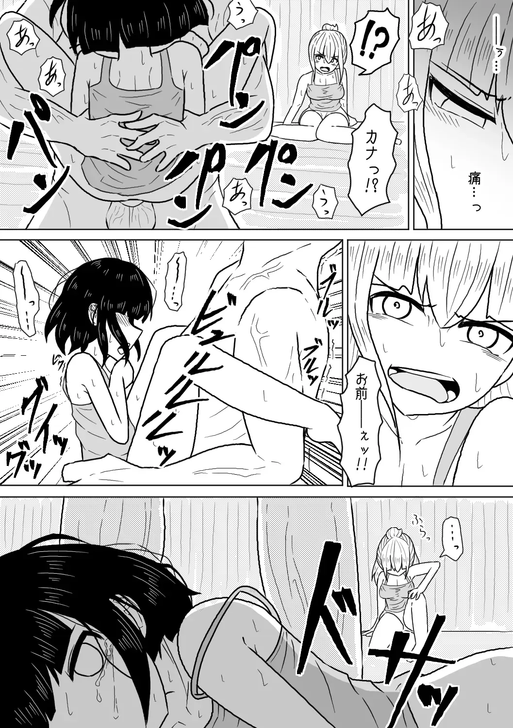 [Amamitsu 9] Yamaoku no Haioku nite Shimai wa Fhentai - Page 7