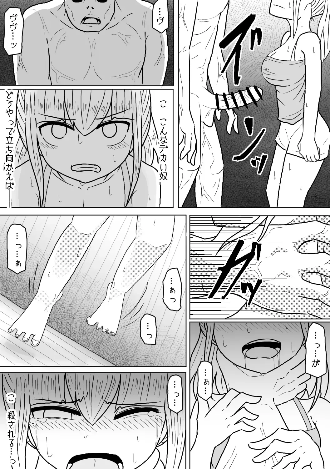 [Amamitsu 9] Yamaoku no Haioku nite Shimai wa Fhentai - Page 8