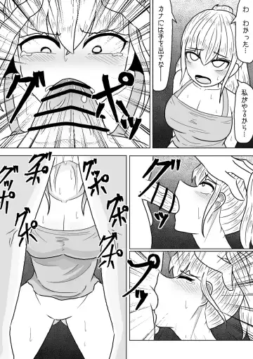 [Amamitsu 9] Yamaoku no Haioku nite Shimai wa Fhentai - Page 14