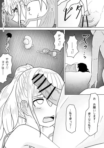 [Amamitsu 9] Yamaoku no Haioku nite Shimai wa Fhentai - Page 18