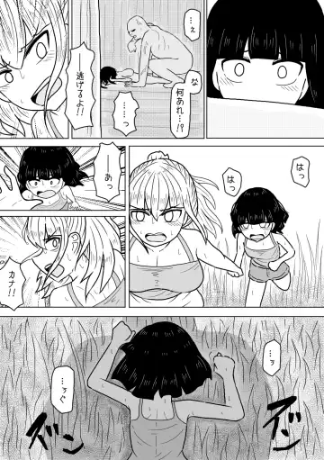 [Amamitsu 9] Yamaoku no Haioku nite Shimai wa Fhentai - Page 5