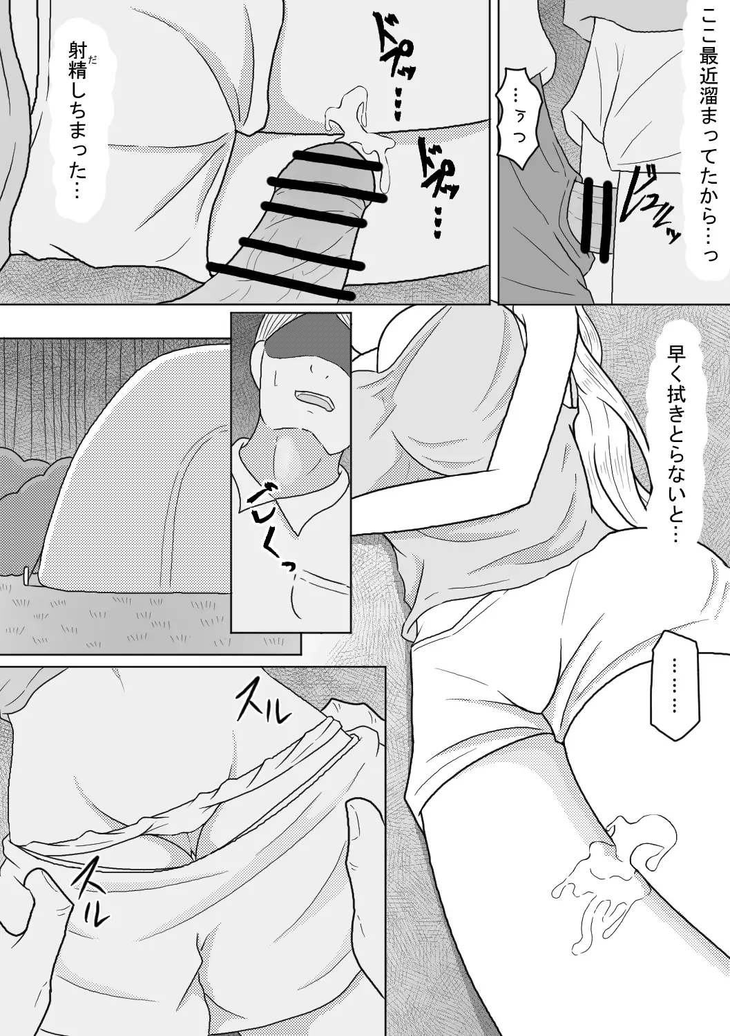 [Amamitsu 9] Kyonyuu Musume wa Sounan no Hate ni Akui to Souguu Suru Fhentai - Page 11