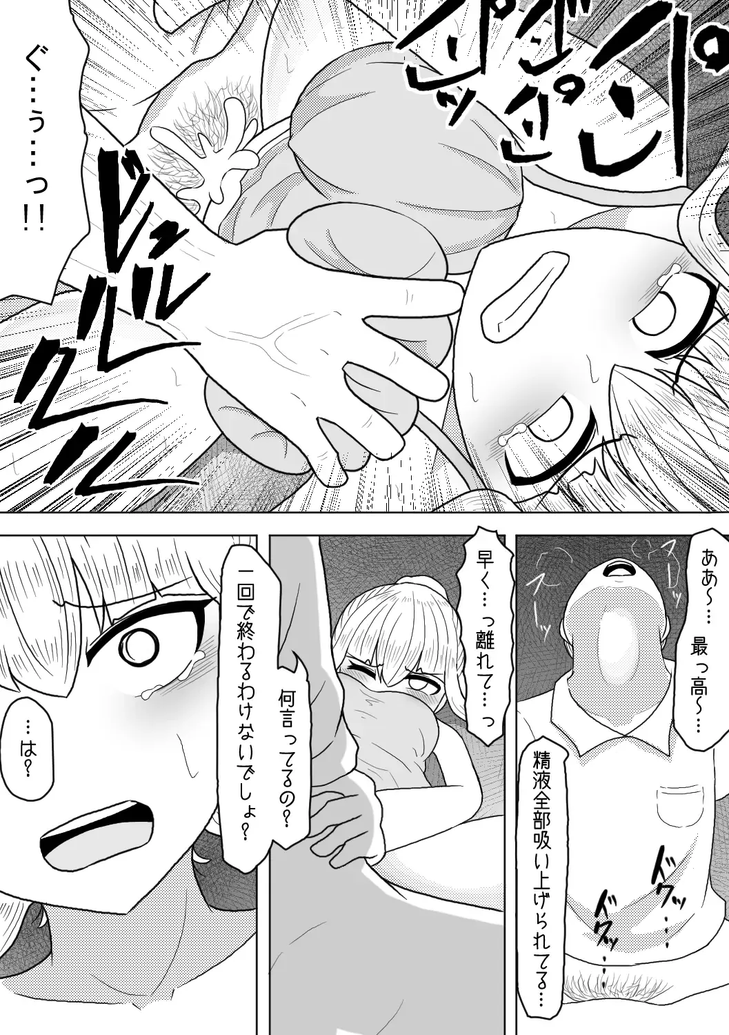 [Amamitsu 9] Kyonyuu Musume wa Sounan no Hate ni Akui to Souguu Suru Fhentai - Page 16