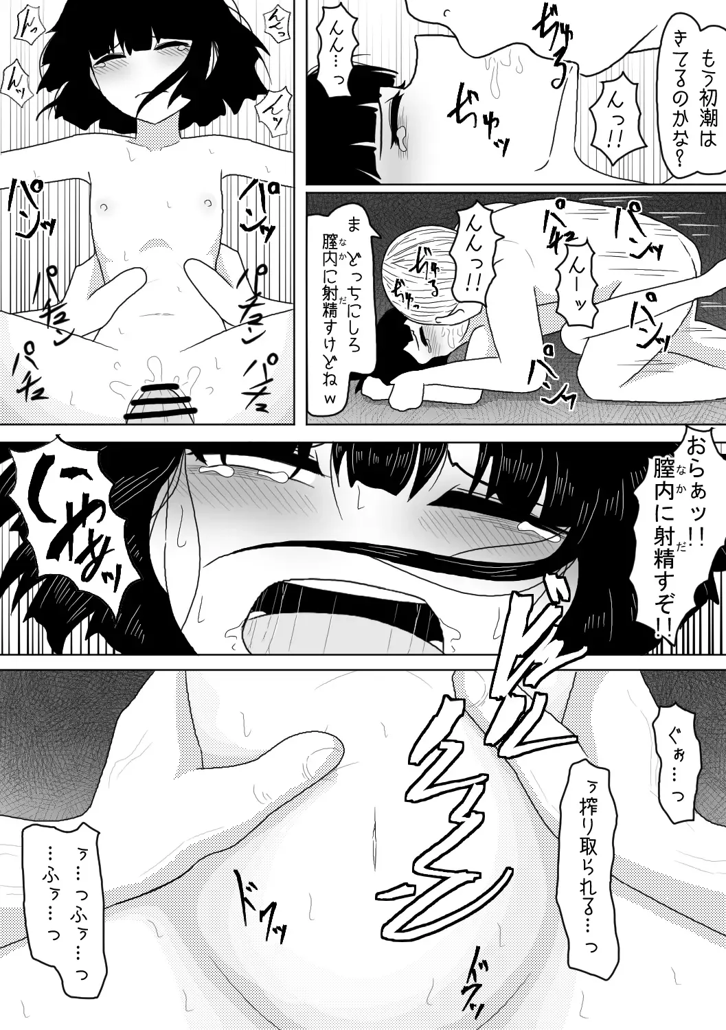 [Amamitsu 9] Kyonyuu Musume wa Sounan no Hate ni Akui to Souguu Suru Fhentai - Page 23