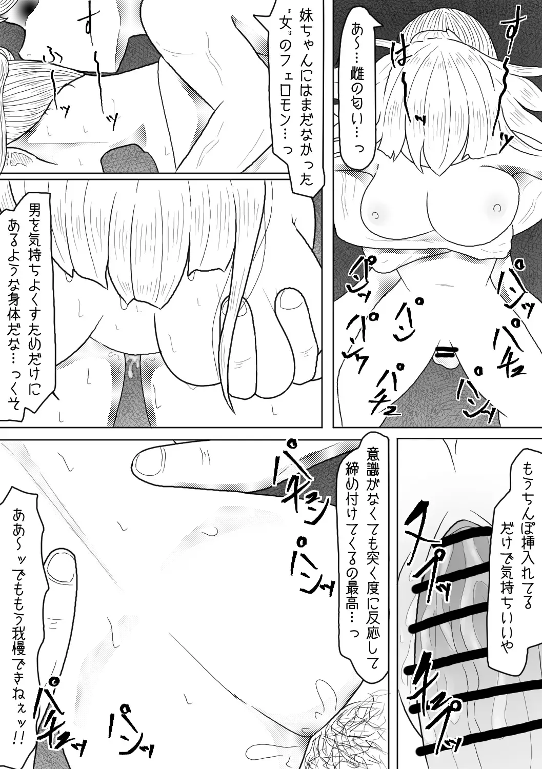 [Amamitsu 9] Kyonyuu Musume wa Sounan no Hate ni Akui to Souguu Suru Fhentai - Page 25
