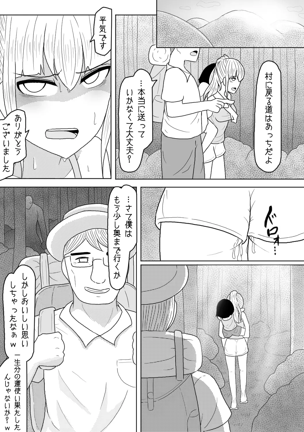 [Amamitsu 9] Kyonyuu Musume wa Sounan no Hate ni Akui to Souguu Suru Fhentai - Page 27