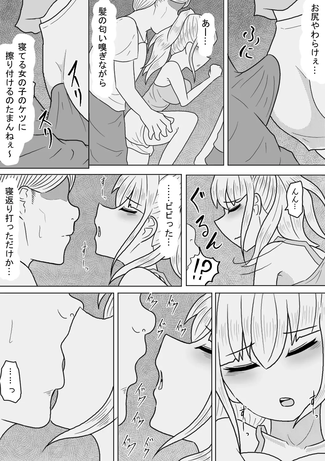 [Amamitsu 9] Kyonyuu Musume wa Sounan no Hate ni Akui to Souguu Suru Fhentai - Page 9