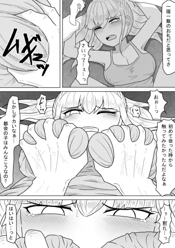 [Amamitsu 9] Kyonyuu Musume wa Sounan no Hate ni Akui to Souguu Suru Fhentai - Page 14
