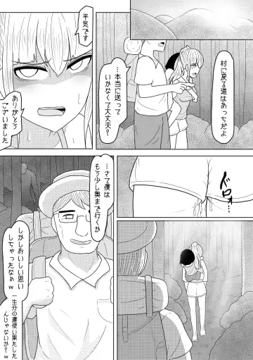 [Amamitsu 9] Kyonyuu Musume wa Sounan no Hate ni Akui to Souguu Suru Fhentai - Page 27