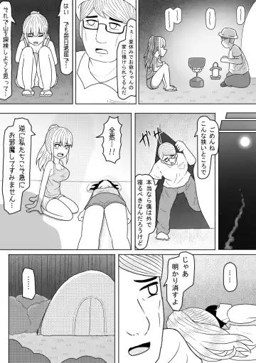 [Amamitsu 9] Kyonyuu Musume wa Sounan no Hate ni Akui to Souguu Suru Fhentai - Page 7