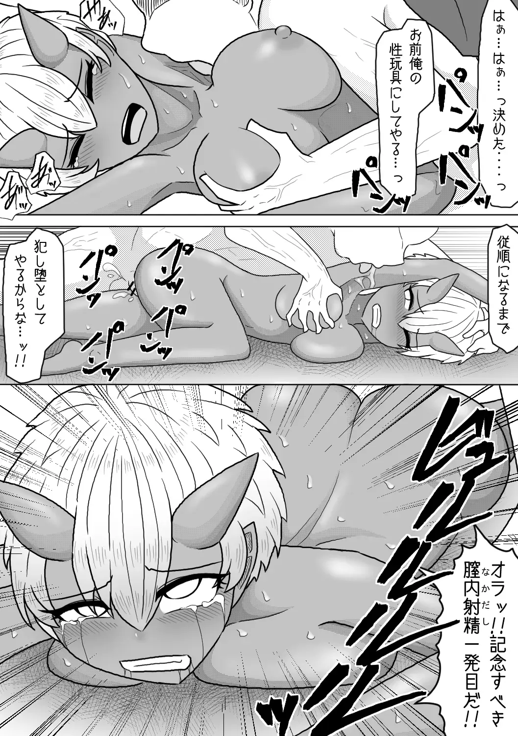 [Amamitsu 9] Sono Otoko no Yume wa Mamono Musume to Aishiau Koto Fhentai - Page 20